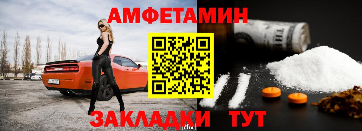 Амфетамин Premium  Амфетамин  Кохма  АМФ  Вход с VPN 