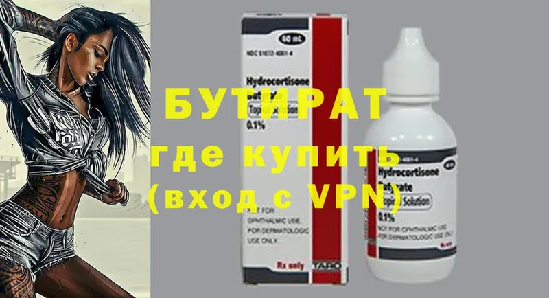 БУТИРАТ GHB  Кохма 