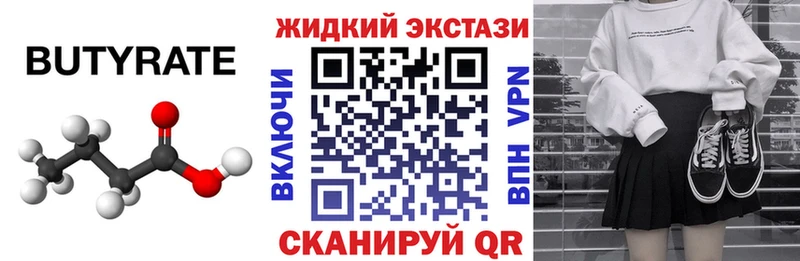 Бутират оксана  купить наркотик  Кохма 