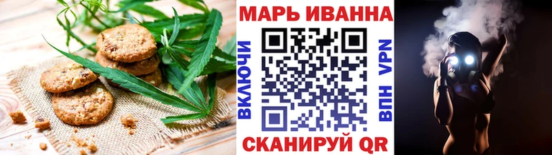 Печенье с ТГК конопля  Кохма 