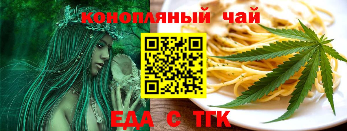 Cannafood марихуана  Вход с VPN  Кохма 
