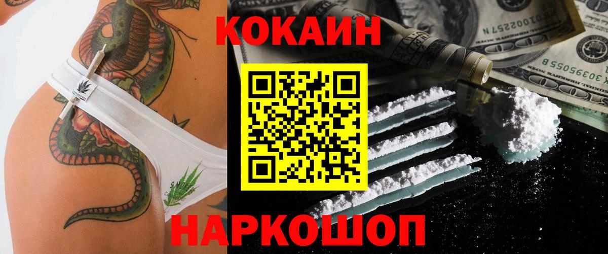 Cocaine VHQ  Вход с VPN  Кохма 