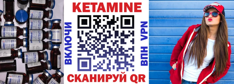 КЕТАМИН ketamine  Кохма 