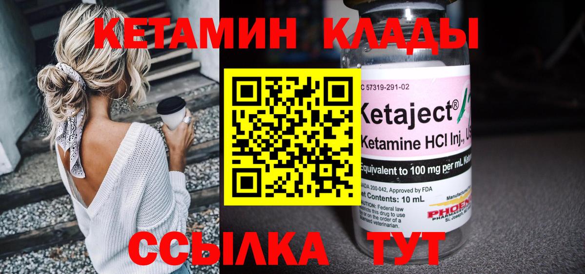 Кетамин VHQ  Вход с VPN  КЕТАМИН VHQ  Кохма 