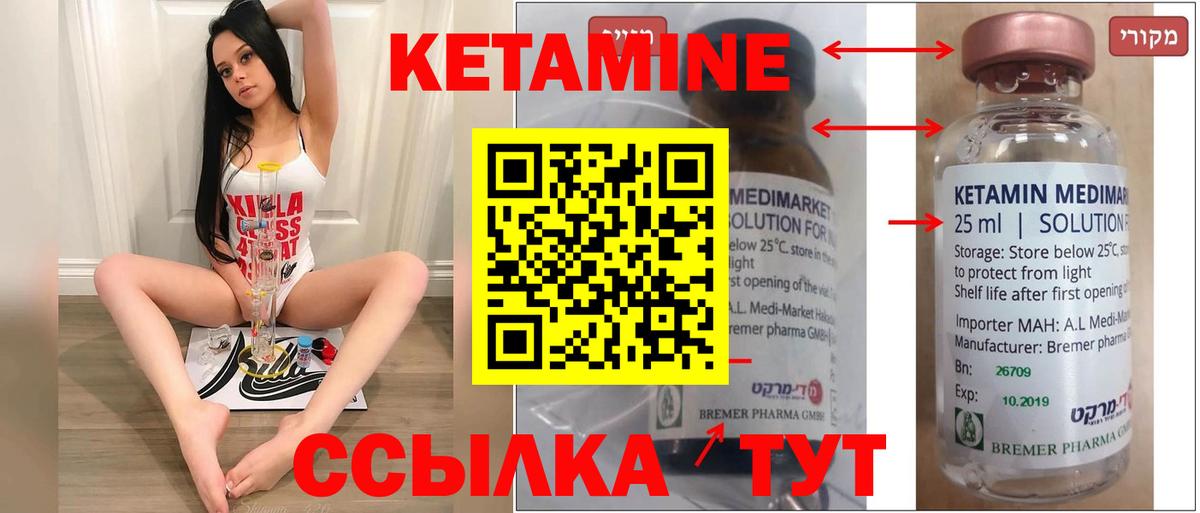Кетамин ketamine Кохма