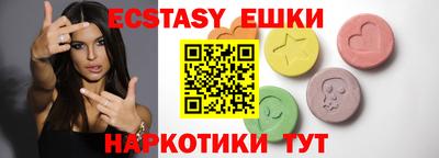 экстази Гусиноозёрск
