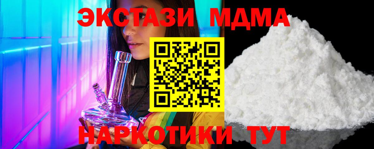 МДМА VHQ Кохма