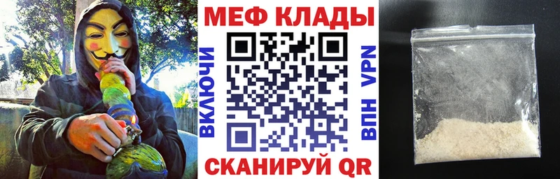 Меф мяу мяу мука Кохма