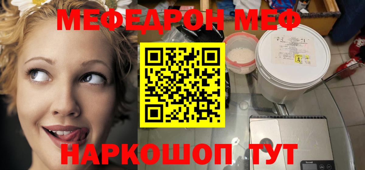 Мефедрон 4 MMC  Вход с VPN  Мефедрон мука  Кохма 