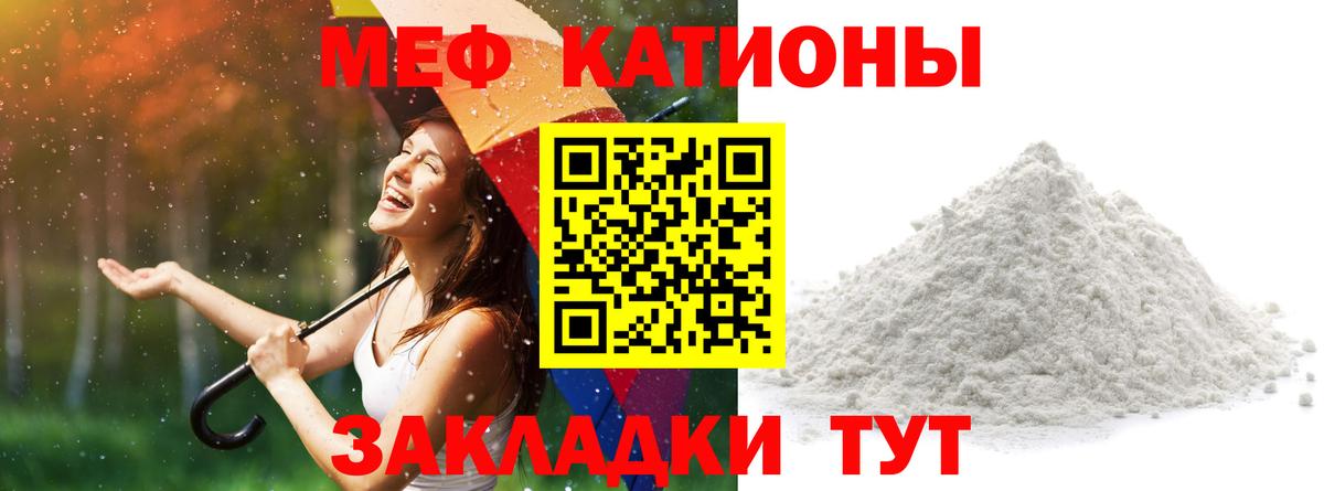 Меф Кохма