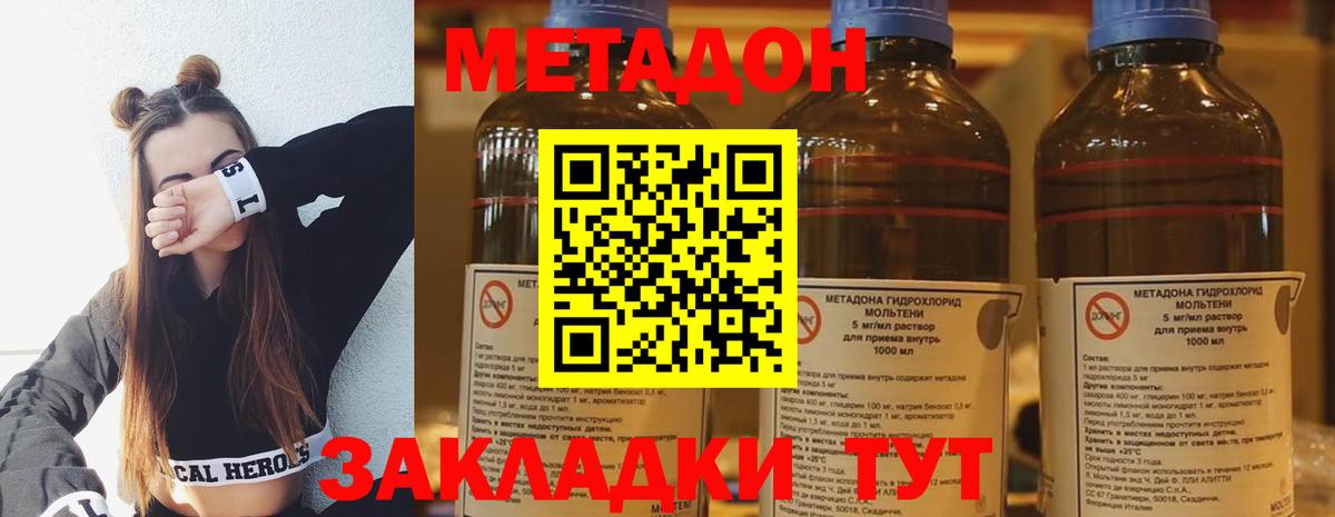 Кохма  МЕТАДОН methadone  МЕТАДОН мёд  Вход с VPN 