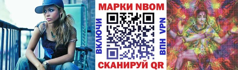 Марки N-bome 1,5мг  omg маркетплейс  Кохма 