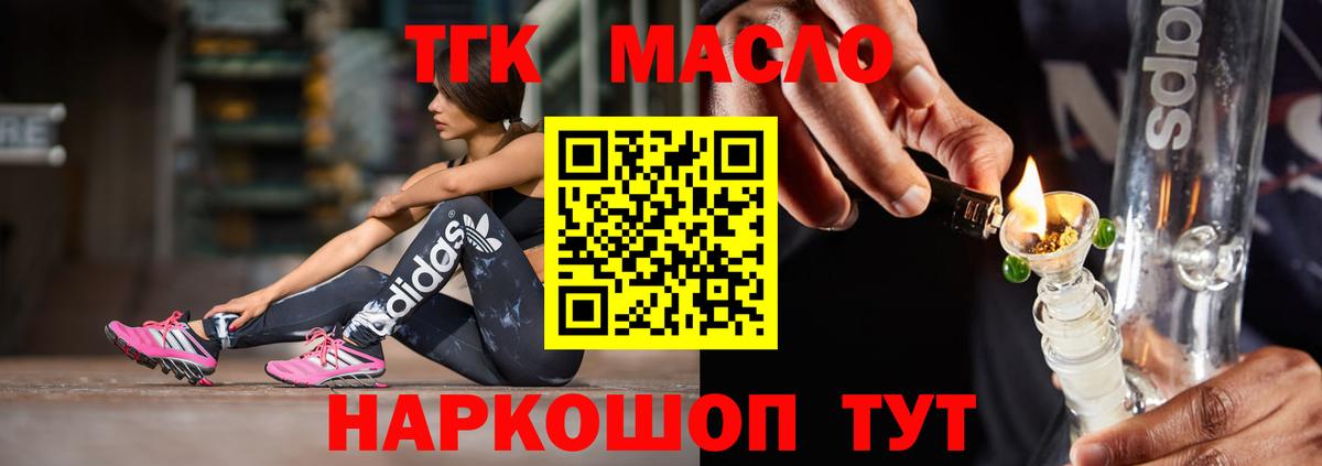 Дистиллят ТГК вейп  купить наркоту  Кохма  Дистиллят ТГК Wax  Вход с VPN 